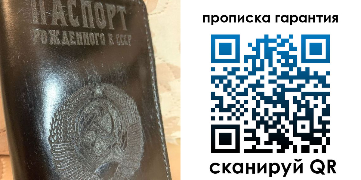 временная регистрация законно в Горячем Ключе