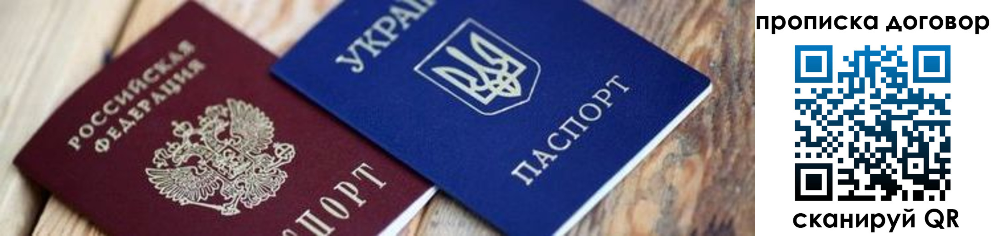 временная регистрация для школы в Горячем Ключе
