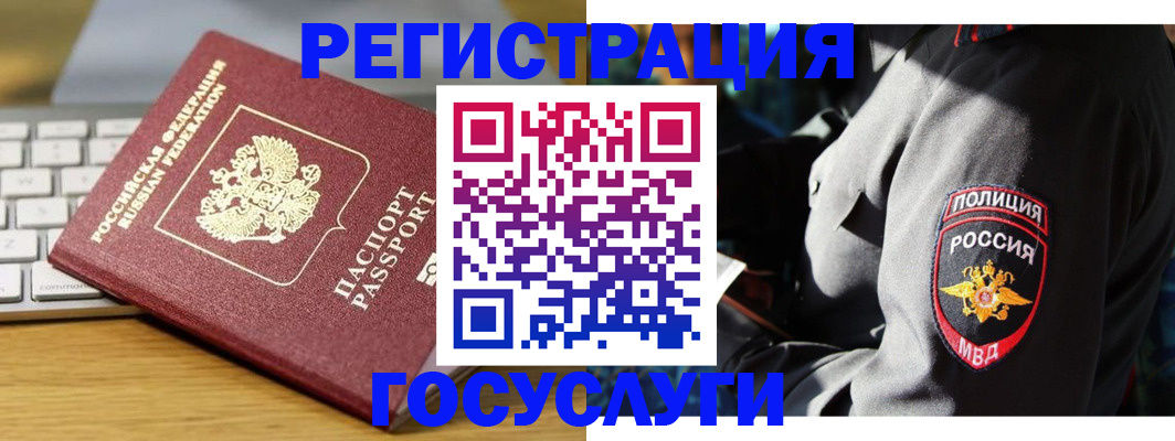 прописка гарантия в Горячем Ключе