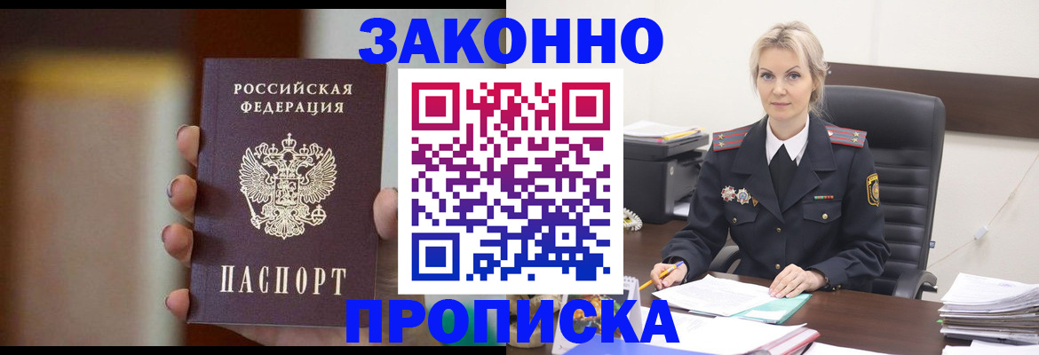регистрация в Горячем Ключе