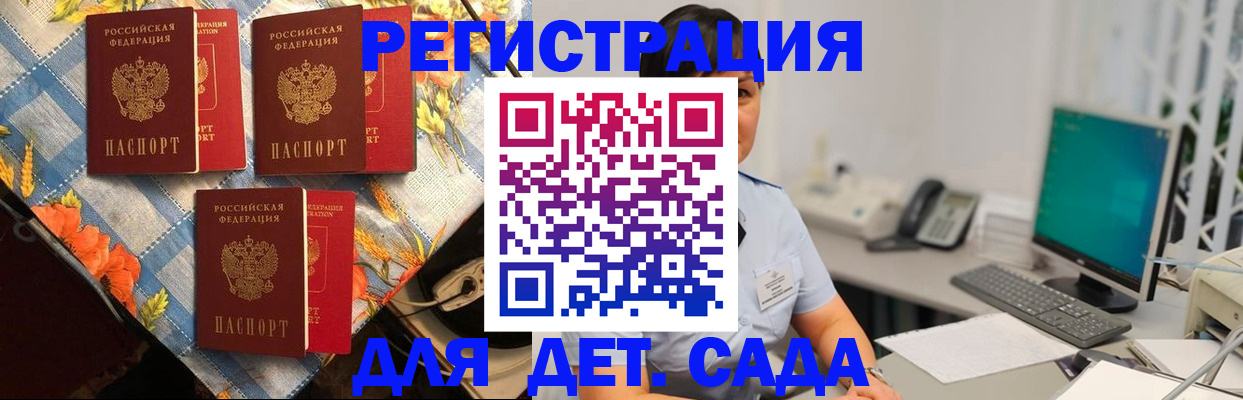 прописка от собственника в Горячем Ключе