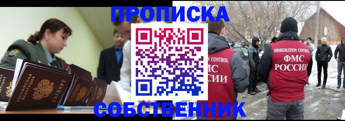 регистрация в Горячем Ключе