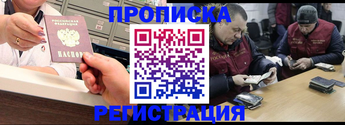 регистрация в Горячем Ключе